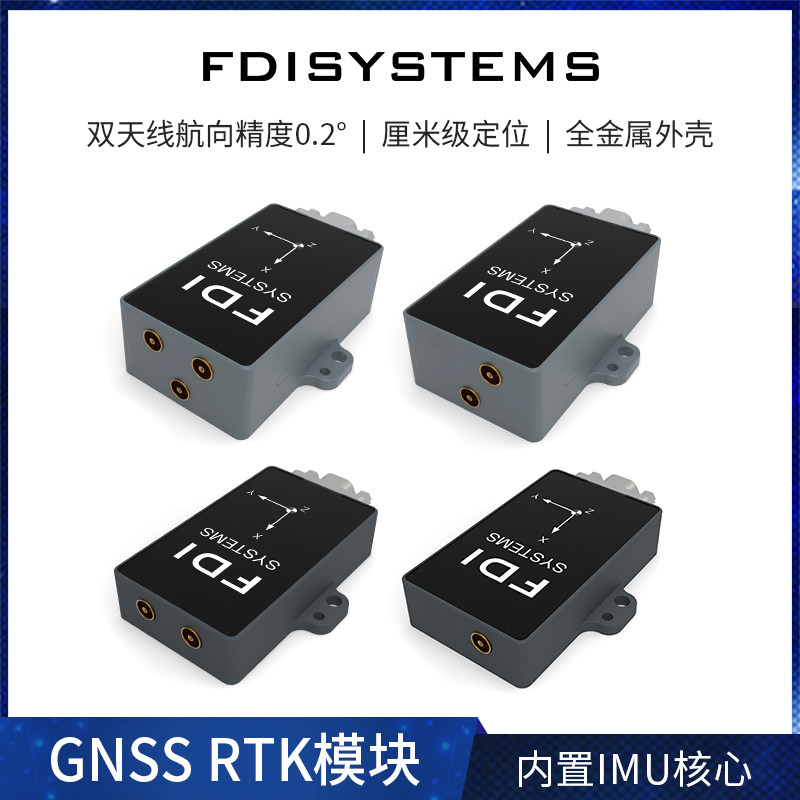 GNSS模块GPS卫星定位室外RTK组合导航9轴惯导IMU捷联ROS机器人INS