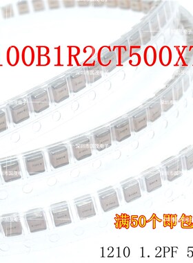 ATC100B1R2CT500XT原装atc电容 高Q电容1210 1.2P 一个起拍满包邮