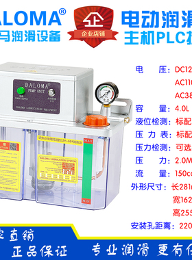 DALOMA稀油电动润滑油泵TZ-2202-410X润滑泵YS-2202-400X