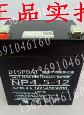 通用TONHUI蓄电池TH12-4.5 12V4.5AH/20HR卷闸门UPS音响 电梯电瓶