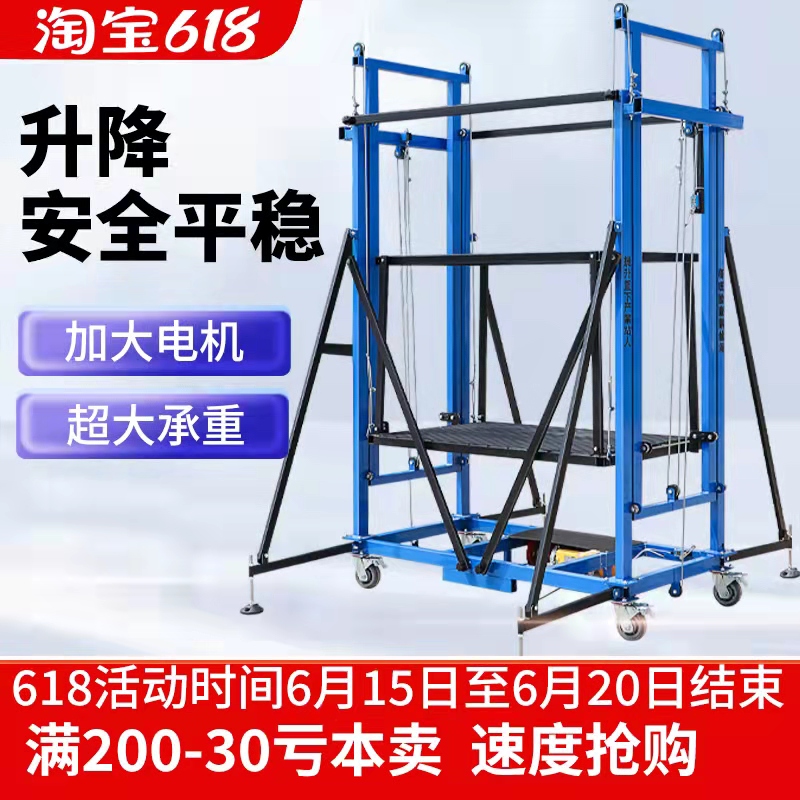 电动升降脚手架家用高遥控提升机家用登自装修施工新型可折叠移动
