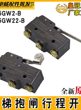 日立电梯微动行程开关Z-15GW22-B抱闸超载Z-15GW2-B限位称重开关