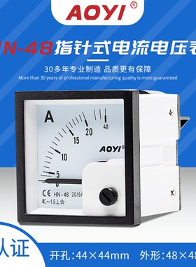 AOYI奥仪HN-48/72/6l2/96指针表/5A10A20A450V交流直流电压电流表