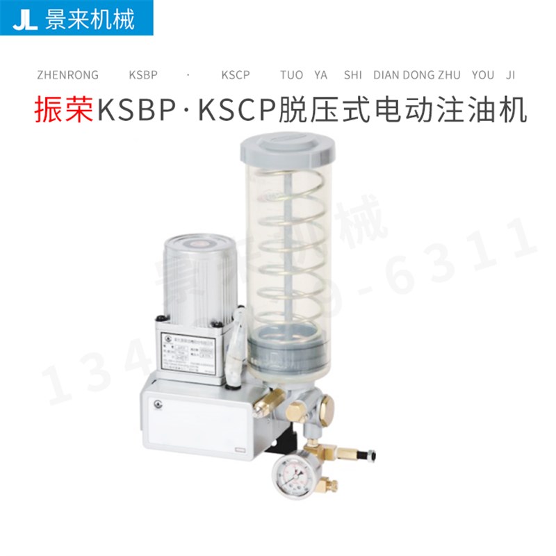 台湾振荣KSBP-40 KSBP-50 KSCP-50强力弹簧式电动黄油注油机