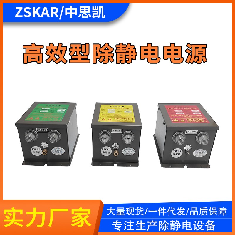 一拖二009高压402 403发生器008除静电电源SLD-007变压器STK401A