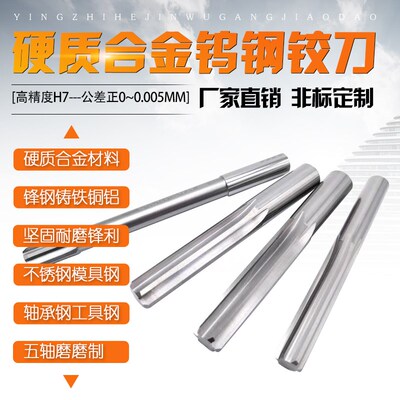 硬质合金钨钢铰刀直柄机用铰刀2.31 2.32 2.33 2.34 2.35mmH7精度