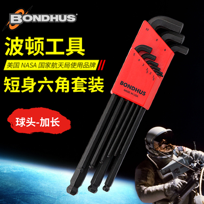 美国新款波顿BONDHUS165997 16538 16592球头特殊短身内六角扳手