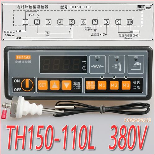 TH150-110N广州美控TH150-110L 150F 220N定时温控器温控仪控制器