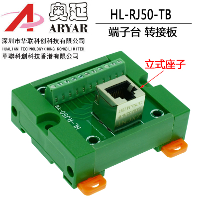 RJ45屏蔽脚 RJ48 网络连接器10P10C网口插座转端子分线器转螺丝