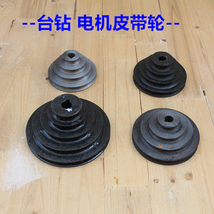 重型台钻配件 铸铁皮带轮 铁宝塔轮 台式钻床电机A型皮带轮宝塔轮