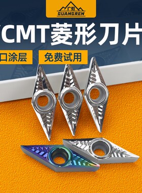 35度菱形尖刀VCGT110302/110304/160404/160402-AK七彩铜铝专用