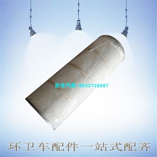 中联龙马远大程力扫路吸尘车清扫车褶式除尘滤筒空气滤芯尘土过滤