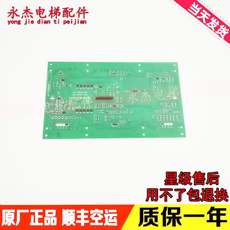 蒂森别墅电梯绳头板 LEV SELECTOR ASS/Y 6300NB1 原厂 现货