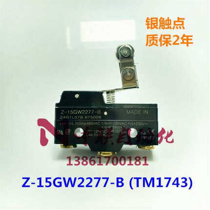 Z-15GW2277-B微动开关TM1743限位开关双轮行程开关 电梯安全触板