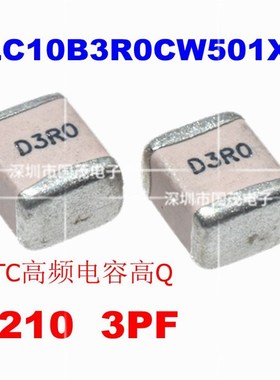 DLC10B3R0CW501XT 1210 ATC 高频电容高Q 10B3R0CW501XT 3P