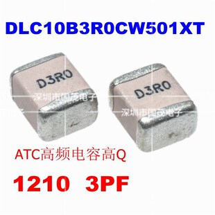 10B3R0CW501XT DLC10B3R0CW501XT 高频电容高Q ATC 1210