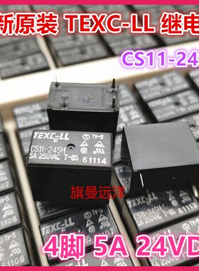 全新原装 CS11-24SH 正品 TEXC-LL 继电器 24V 5A 4脚 24VDC