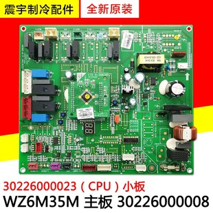 适用格力空调GMV变频多联机主板30226000008 30226000023 WZ6M35M