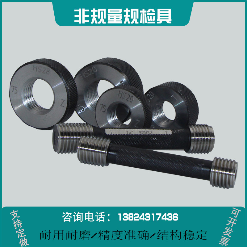 石油螺纹工作规量规NC26钻杆LP管线管CSG套管塞环规UPTBG钻杆专用图片