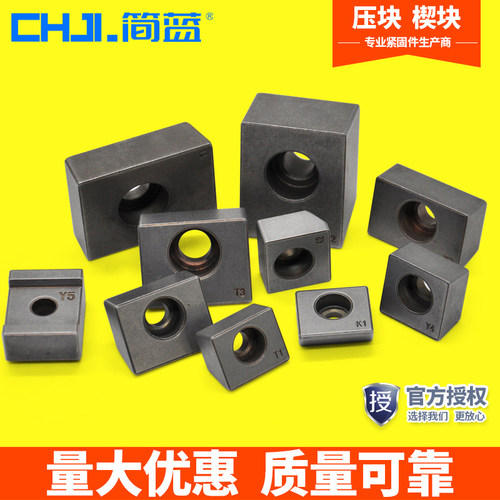 直线导轨固定块压块楔块 压板粉末冶金机床滑轨T1T2T3Y34Y5K1K2A3