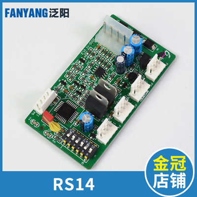 西子奥的斯 RS14板 RS53 RS5-B 通讯板 地址 OMB4351AJF 电梯配件