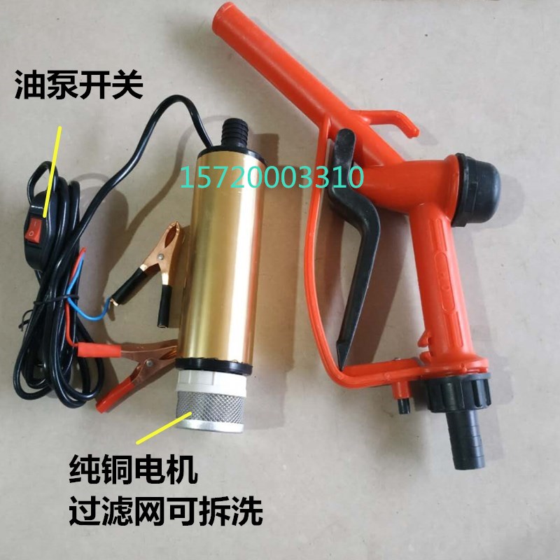 柴油泵电动抽油泵电瓶夹抽水泵自吸带过滤网12v/24v小型加油机