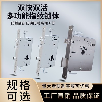 替换二档小帅7568全钢指纹密码锁锁体王力6568智能锁锁体电子锁体