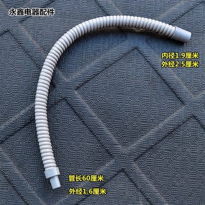 适用于格力美的海尔空调柜机 挂机内机接水管出水管排水软管排水