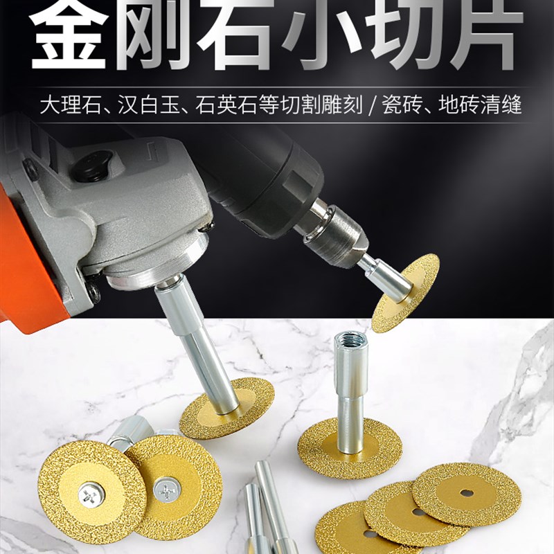 金刚砂切割片钎焊电钻小锯片美缝清缝切片大理石玉石陶瓷砖雕刻片