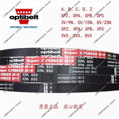 optibeltSuper X-POWER M=S XPA2120 XPA2240欧皮特红标三角带