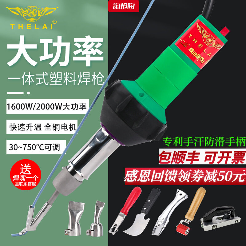 专业塑料焊枪热熔焊接pvc塑胶地板篷布泳池防水焊pp板pe板ppr调温