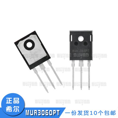 MUR3060PT原装希尔30A600V高性能快恢复二极 全新MUR3060