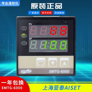 6411V 6411 6412 6000上海亚泰AISET高精度智能温控表XMTG XMTG