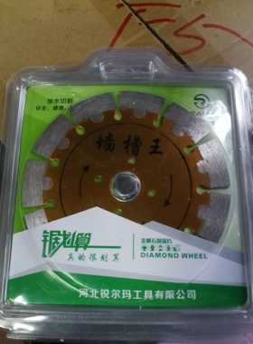 河北锐尔玛锯划算156X22.23x2.3切割片云石片金刚石锯片开槽专用