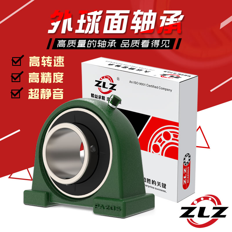 窄脚外球面轴承座UCPA202/UCPA203/PA204/PA205/PA206/PA207带座