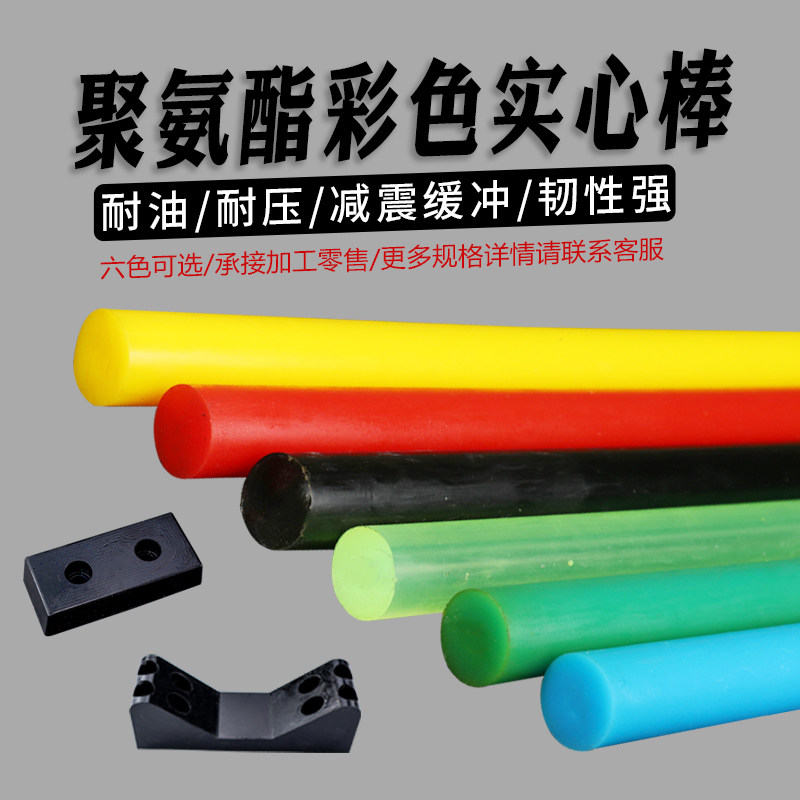红/黑色聚氨酯棒 彩色橡胶弹性橡胶棒 PU棒 牛筋棒优力胶棒材定制