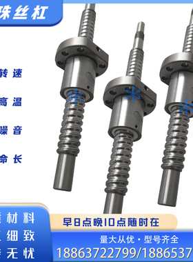 玉环震环 涌强 三鑫 欧利达 丰宇数控机床滚珠丝杆ck0640 6136/40