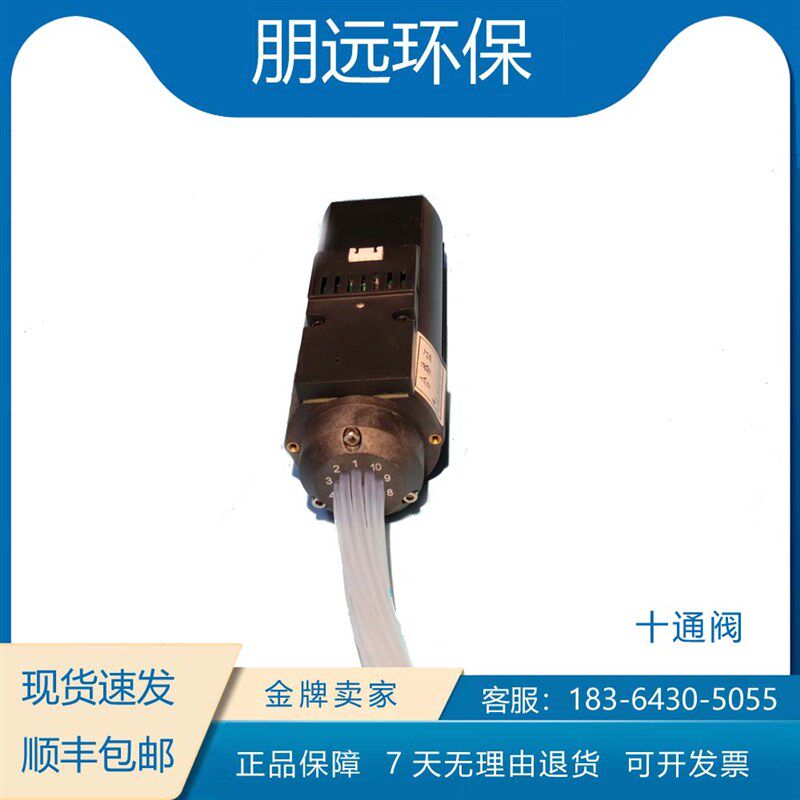 华厚天成多位阀 十通阀 云璟 龙发 巨正 思睿 天健 怡文 乐攀