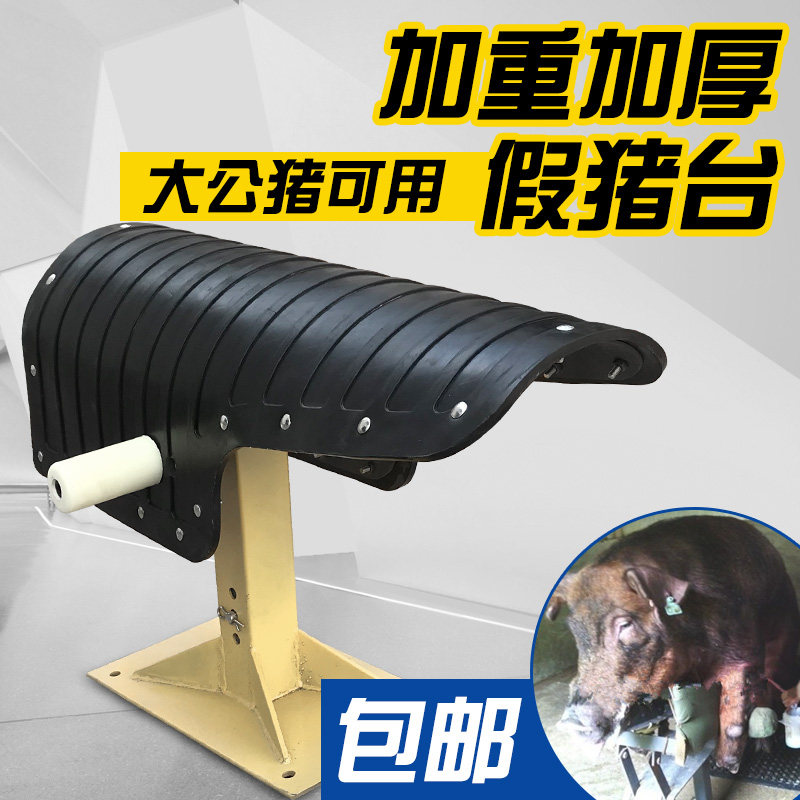 公猪采精设备 假母台人工授精养猪设备假母猪台假猪台 猪用假母台