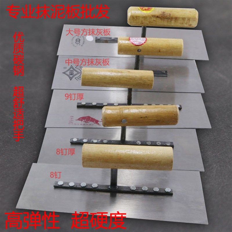 厂家直销8钉9钉批板 硅藻泥 泥工 批墙抹子 抹泥刀 抹子 抹灰板,工业油品/胶粘/化学/实验室用品,马弗炉/电阻炉/实验炉,淘宝优惠券,粉丝福利购,淘宝优惠卷