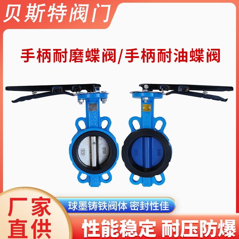 D71X16Q 手柄耐油水泥罐车耐磨对夹式蝶阀DN50 65 80 100 125 150