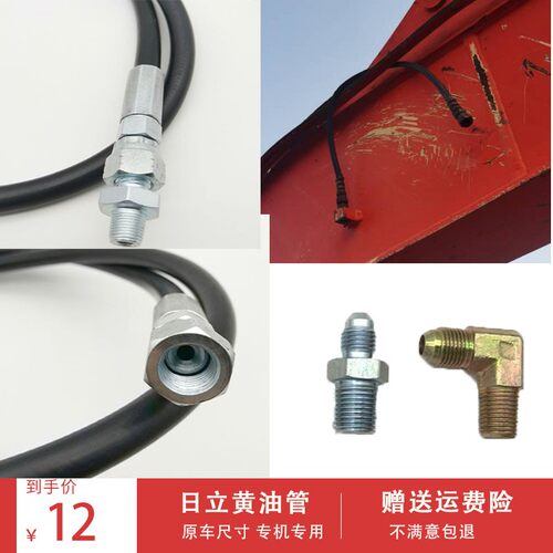 日立ZAX 60 70 80 日立60-5A 中臂黄油软管 黄油嘴接头配件