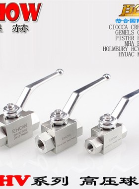 EHOW银赫EHV德标KHB内螺纹二通直通碳钢手动液压油压高压球阀