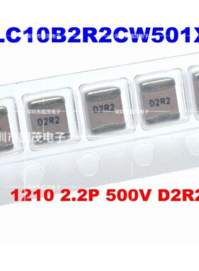 高频电容DLC10B2R2CW501XT 达利凯 高Q电容 1210 2.2P 500V D2R2C