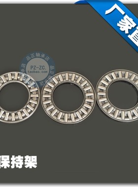 平面推力滚针轴承 AXK1024 + 2AS 整套尺寸10*24*4mm 平面滚针