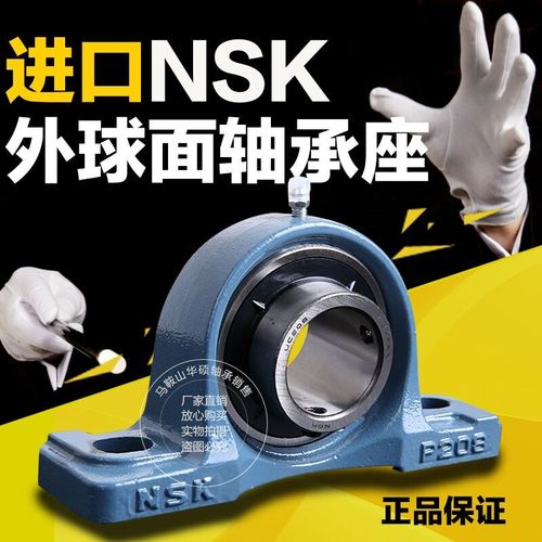 进口日本NSK外球面轴承带座UCP204 P205 P206 P207 P208 P209 210