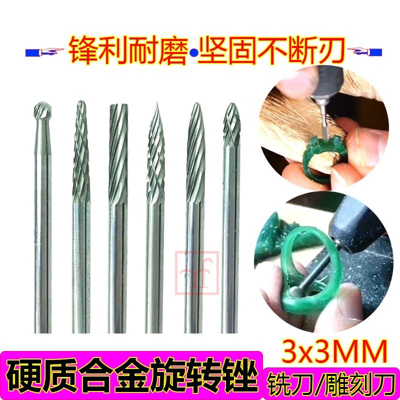 3mm雕刻刀合金螺旋锉蜡模型珠宝金工设计去皮 单槽双槽圆柱形球形,玩具/童车/益智/积木/模型,毛绒/玩偶/公仔/布艺类玩具,淘宝优惠券,粉丝福利购,淘宝优惠卷