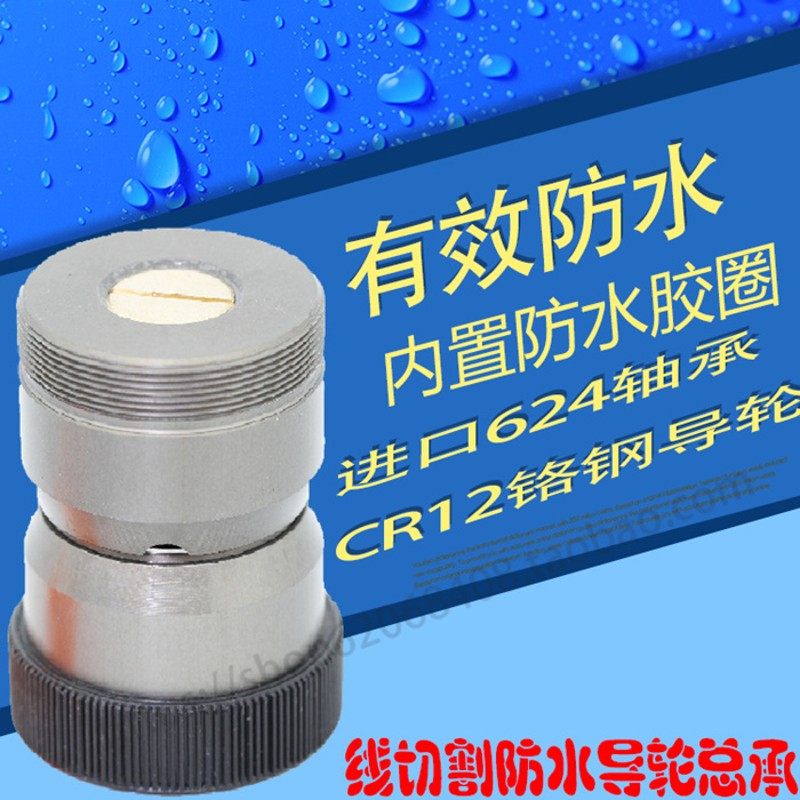 线切割导轮总成防水V型易穿丝导轮线切割配件32*60伞形导轮42*60,标准件/零部件/工业耗材,输送带/传送带,淘宝优惠券,粉丝福利购,淘宝优惠卷