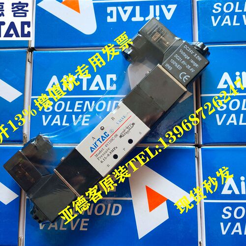 原装AIRTAC亚德客4V130C-06 4V130E-06 4V130P-06三位五通电磁阀