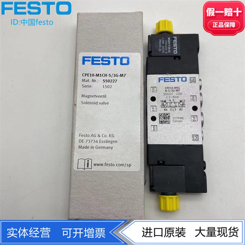 FESTO电磁阀CPE10-M1CH-5/3G-3GL-5J-M7 550227 550233 550225